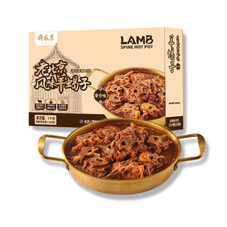 Yueshengzhai old beijing style sheep and scorpion 1kg