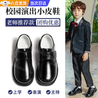 OLOEY男童皮鞋黑色正装鞋小学生校园礼仪软底儿童英伦风演出表演鞋春秋 【黑色】老师推荐款 幼儿园主持人小皮鞋 31 码内长约19.5cm/推荐脚长18.5cm