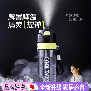 Ailuki japanese summer children's spray water cup for male and female primary school students sports water bottle high temperature resistant outdoor fitness portable water spray black green spray water cup + tri 1l 780ml