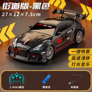 Shantou lincun children's remote control car toy high-speed drift racing car rc electric four-wheel drive sports car multi-functional boy birthday gift black 27cm large size spray version remote control drift racing car dual electric version gift box + free remote control