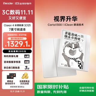 Ireader ocean4 long battery life 2025 7-inch smart reading book e-book reader ink screen e-paper book tablet computer for reading, learning and reading comics arctic white