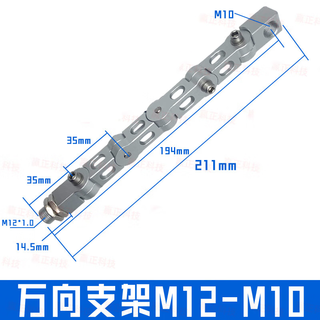 Manipulator end fixture accessories clamp holder hardware suction cup fixed bracket multi-joint universal 5/6 section 6-section universal bracket m12-m10 hole