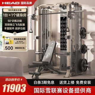Head commercial fitness equipment gantry comprehensive trainer home squat bench press big bird multi-function set