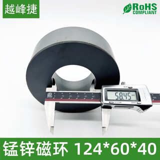 Manganese zinc high conductivity shielded transformer magnetic ring 124*60*40mm inductor filter anti-interference core ferrite