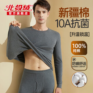 Arctic velvet autumn clothes and long trousers men's autumn clothes tops single piece thin pure cotton 100% thermal underwear tops autumn and winter cotton sweaters