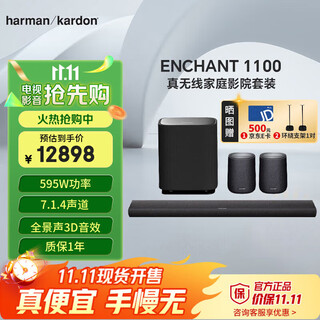 Harman kardon's new product enchant 1100 hk bar+speaker+sub dolby atmos home sound bar cinema speaker tv speaker set