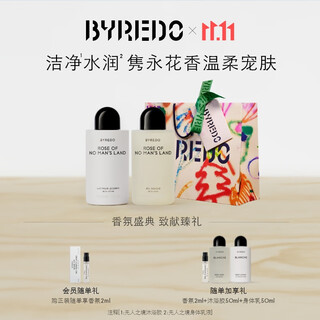 Byredo official body care gift box set no man's land rose body lotion shower gel birthday gift no man's land body care gift box