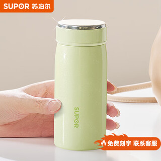 Supor thermos cup dz custom business gift engraved water cup event gift souvenir single shot not shipped kcv20ev10 bud glaze green