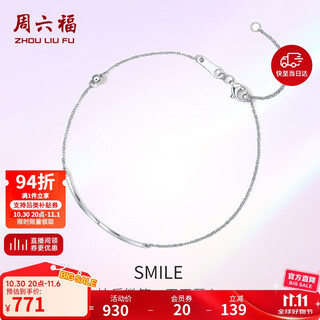 Saturday fu pt950 platinum bracelet for women smile b0710962 about 1.39g 16+3cm birthday gift