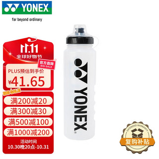 YONEX尤尼克斯运动健身水壶大容量羽毛球网球运动水杯AC590EX黑