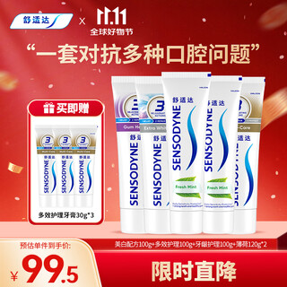Sensodyne multi-anti-sensitive care family pack 540g new and old packaging randomly delivered whitening gum protecting toothpaste occ