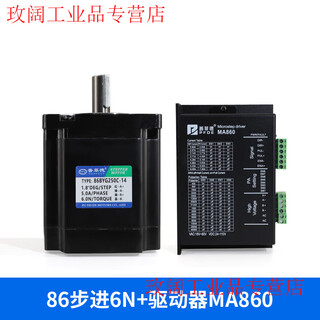 Yue changsheng pufide 86 stepper motor set 6n.m 86byg250c driver ma860h length 100mm tyrese 86 stepper 6n+ driver ma860