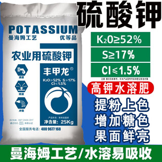 Great harvest and fengchuanghui select genuine fengjialong agricultural potassium sulfate foliar fertilizer water-soluble fertilizer for vegetables, flowers and fruit trees original 50jin jin equals 0.5kg *1 bag