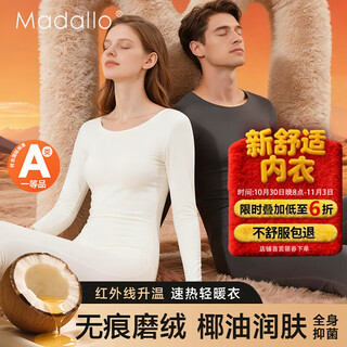 Modal class a traceless brushed 10a antibacterial, anti-mite and fever men's thermal underwear men's plus velvet autumn clothes and autumn pants set for men