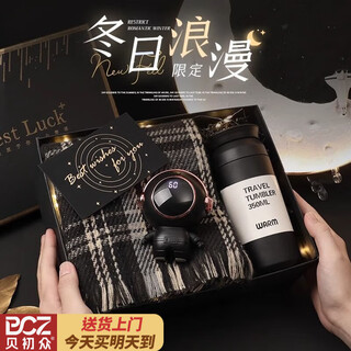 Bei chuzhong scarf men's birthday gift for boyfriends and husbands autumn and winter heart-warming high-end gift box practical warm scarf yaoye black - three-piece set scarf + hand warmer + insulated cup exquisite gift box fashionable and versatile best choice for gifts to boyfriends