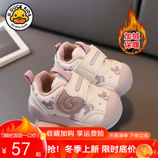 G.duck little yellow duck infant soft soled toddler shoes winter men's and women's baby plush warm sports shoes thin velvet functional shoes pink velvet 20 (shoe inner length 13.3cm)