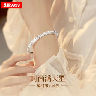 Authentic pure silver 9999 sterling silver bracelet for women, solid adjustable silver bracelet, gift for girlfriend and mother on holiday, stars in the sky, exquisite gift box at the counter # featured recommendation