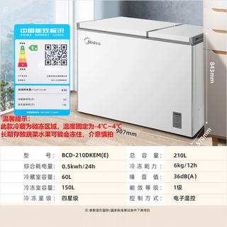 Midea 210-liter-doppeltemperatur-gefrierschrank mit zwei kühlboxen, haushalts- und gewerbe-kühl-gefrierschrank, großer gefrierschrank, erstklassige energieeffizienz. midea 210-liter-doppeltemperatur-gefrierschrank der ersten klasse, 210 liter