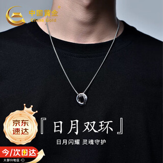 Chinese gold sun and moon double ring silver necklace men's pendant boy birthday gift for boyfriend and husband anniversary sun and moon double ring silver necklace jingsuda