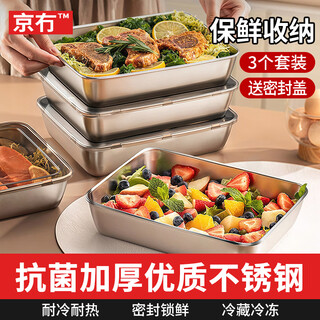 Jingwu stainless steel crisper food grade square plate dumpling refrigerator storage box lunch box sealed freezer box storage box