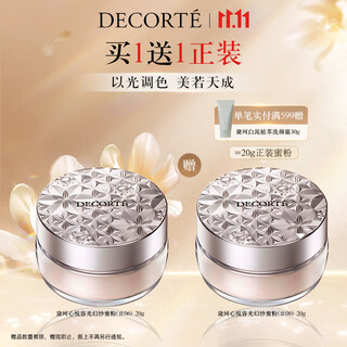 Dece xin yue radiant magic powder #06 20g makeup translucent long-lasting loose powder cosmetics