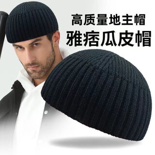 Short knitted men's regular helmet melon cap woolen hat autumn and winter bald woolen hat autumn and winter black cashmere knitted soft and comfortable