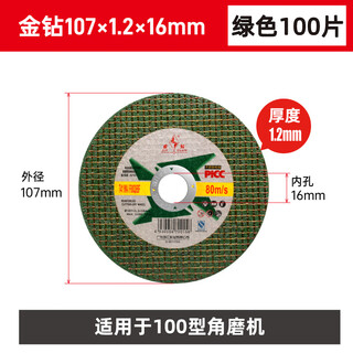 Gold diamond cutting disc 100 angle grinder grinding wheel sheet metal stainless steel angle grinder grinding wheel disc great white shark polishing sheet gold diamond 107 1.2 16 green double mesh 100 pieces