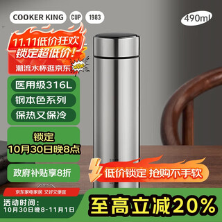 Chuidahuang thermos cup 316l stainless steel tea and water separation men's and women's business portable water cups steel color 490ml