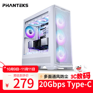 PHANTEKS追风者 G400A白中塔背插ATX主板电脑玻璃侧透水冷风扇机箱(网孔面板/360水冷位/Type-C 20Gb)
