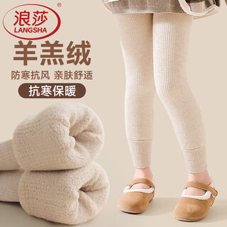 Langsha girls' nine-point leggings plus velvet thickened autumn and winter white outer wear all-in-one velvet warm winter children's pantyhose