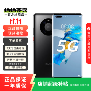 Huawei huawei mate40 pro (5g) android smart backup second-hand mobile phone huawei second-hand mobile phone bright black 8g+256g