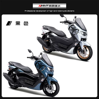 Yusenyi is suitable for yamaha flower waterproof modification nmax155 decal pull float full front sticker version yamaha print round label black