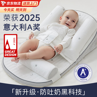 Bei chuzhong slope pillow baby bed in the bed anti-spitting slope pad baby 0-6 months lying down sleeping assisted nursing pillow feeding artifact dot starry sky 0-30 three-speed adjustment maternal and infant class a bed in the bed infant toddler 0-3 years old summer scientific prevention of vomiting