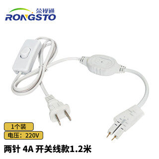 Rongsto 220v high-voltage led light strip connector flicker-free drive power switch line driver two-pin 4a switch line 1.2 meters 1 rst-b15