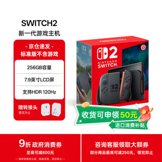 Nintendo switch 2nd generation console hong kong version stand-alone standard version does not include games, free adapter, haikou consumption coupon