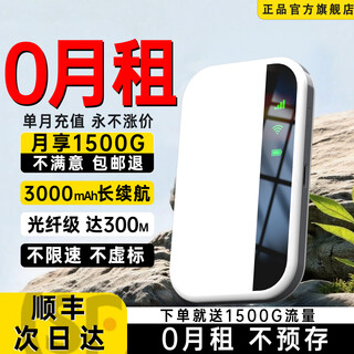 飞瑧免预存随身wifi2025超大10000毫安 双频充电宝二合一无线wifi6移动网络无限流量车载路由器 升级版*WiFi6-双频4核