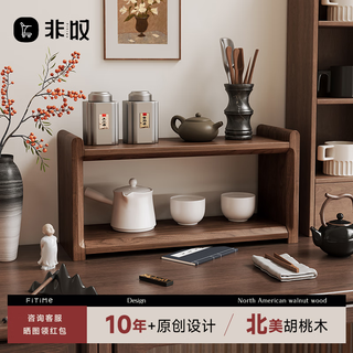 Feitan black walnut desktop storage rack tea cup household storage rack original solid wood office desk storage rack liuyun black walnut desktop storage rack