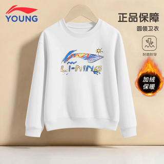 Li ning children's fleece sweatshirt autumn and winter warm loose casual long-sleeved t-shirt medium and large children's pullover boys' sports top white graffiti fleece style - ribbed hem 175 cm