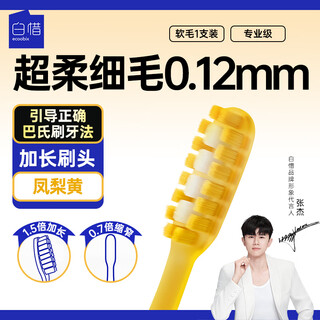 Baixi long head toothbrush pineapple yellow extended brush head bottom suction cup fine soft hair adult home oral cleaning couple model
