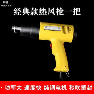 Yusen yibaji sealing machine badge tinplate sealing machine myj sealing machine commercial small household plastic bag blind box bag heat gun click on the small picture on the upper left