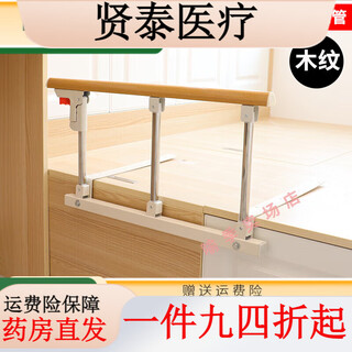 Universal bedside armrests for the elderly, stand-up aid, bed guardrails, foldable anti-fall bed rails, universal 1.8m bed rails, wood grain color 3-stop/stainless steel model with custom storage bag included