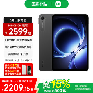 Xiaomi (mi) tablet k pad 8.8 inches redmi 3k ultra-clear screen gaming tablet dimensity 9400+ redmi k pad deep black 16gb+512gb