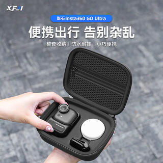 XFJI适用于影石Insta360 GO Ultra迷你收纳包goUltra标准套装口袋相机Vlog便携全套收纳包运动相机配件 360 GO Ultra标准收纳包（送登山扣）黑色