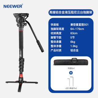 Neewer tp41 metal monopod, micro-slr camera, photography, video, trekking pole, wedding dress, video, multi-functional lightweight portable tripod, vlog plate buckle bracket, 1.79 meters, hydraulic head-multifunctional foot support, gm76 aluminum alloy three