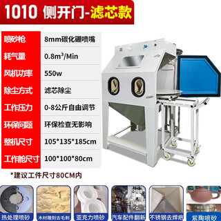 Braunqing sandblasting machine manual small high-pressure mold rust removal, deburring and polishing refurbished 9060 sandblasting machine rust removal machine box 1010 upgraded model + turntable + cart filter element model