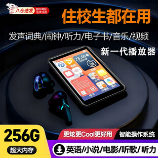 Jingchuan asahi is suitable for bluetooth mp4 and can touch the screen to read novels mp3 walkman e-book reader novel reader for high school students, junior high school students bluetooth touch screen long-life version video playback, high-end black metal version 3.2-inch touch screen with bluetooth, free protective case + gift package