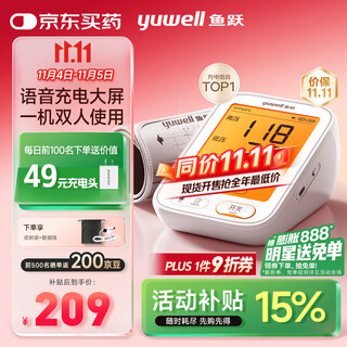 Yuwell's industry's hottest electronic blood pressure monitor, home blood pressure meter, medical high-precision blood pressure measurement instrument for the elderly 680ar