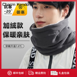 Charm kendo men's winter cycling neck cover thickened warm, windproof and coldproof men's gift box birthday gift for boyfriend dark gray for boyfriend and practical for husband