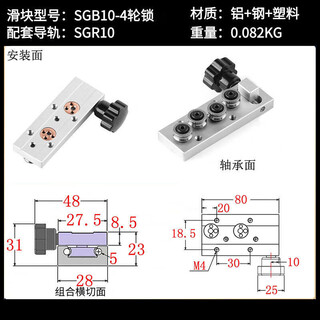 Built-in dual-axis linear guide sgr1015n202535 roller locking slider smooth axis slide rail slider sgb10-4 wheel with lock