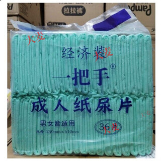 Yishou adult diapers l size 36 pieces 24*51 nursing pads for the elderly maternal incontinence aunt diapers yishou diapers 36 pieces x 3 packs total 108 pieces